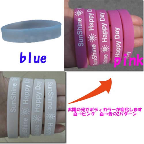 オリジナルシリコンバンドが激安!オリジナルシリコンバンド.com UVチェンジシリコンバンド